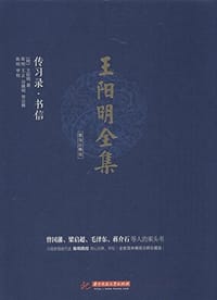 书籍 王阳明全集的封面