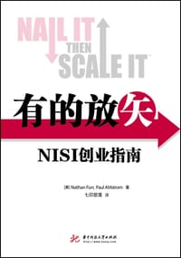 有的放矢 - Nathan Furr