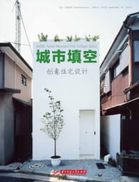书籍 城市填空：创意住宅设计的封面