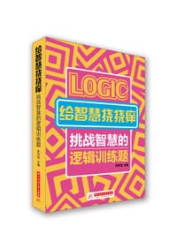 书籍 给智慧挠挠痒的封面