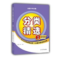 2016全国中考试题分类精选化学（课标版） - 张敏