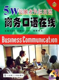 5W接触老外说英语商务口语在线