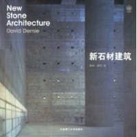 新石材建筑