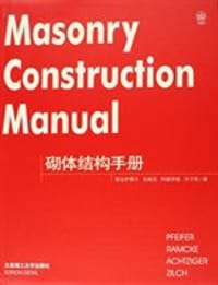 书籍 砌体结构手册的封面