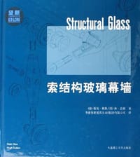 索结构玻璃幕墙 - 彼得.赖斯
