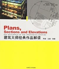 书籍 建筑大师经典作品解读的封面