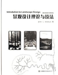 景观设计理论与技法 - 摩特洛克