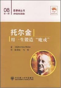 书籍 托尔金的封面