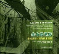 生命的系统 - [以色列]里埃特·玛格丽丝