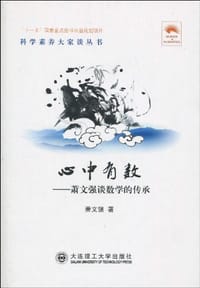 书籍 心中有数的封面