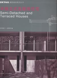 书籍 半独立式及联排住宅的封面