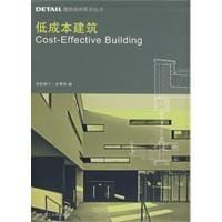 书籍 低成本建筑的封面