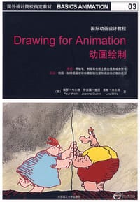 动画绘制