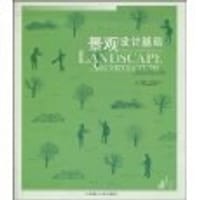 景观设计基础 - 蒂姆·沃特曼