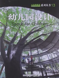 书籍 幼儿园设计的封面