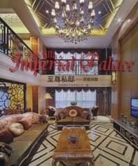 至尊私邸