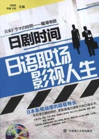 日剧时间 - 无名图书