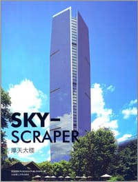 摩天大楼