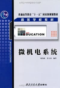 微机电系统 - 无名图书