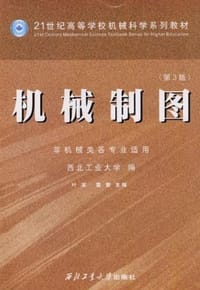 机械制图