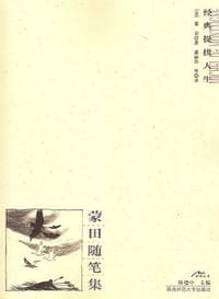 书籍 帕斯卡尔思想录的封面