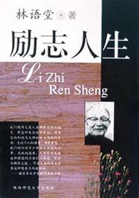 书籍 励志人生的封面