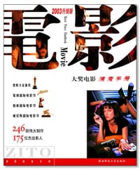 电影手册 - 《电影手册.当代大奖卷》编写组