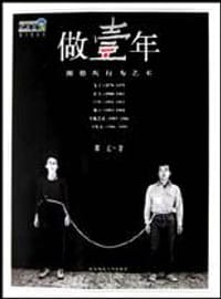 做壹年 - 萧元