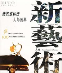 书籍 新艺术运动大师图典的封面