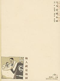 “蝙蝠”文库系列丛书（4种） - 无名图书