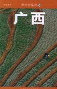 书籍 古镇自助旅游完全手册的封面