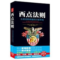 西点法则 - 龙婧