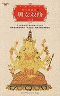 书籍 唐卡中的六道轮回与地狱精神（彩色珍藏版）的封面