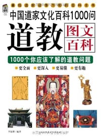 道教图文百科 - 李绿野