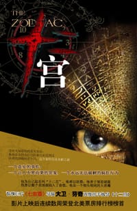 书籍 十二宫的封面