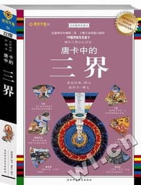 三界茶炉