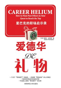 书籍 爱德华的礼物的封面