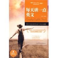 书籍 那些激励我前行的身影的封面