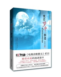 恍若梦中一相逢 - 胥智慧