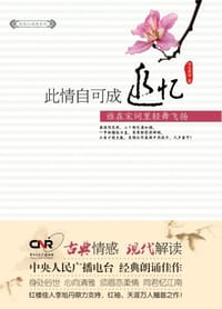 此情自可成追忆