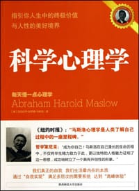 书籍 科学心理学的封面