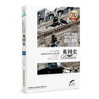 一口气读懂英国史