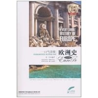 一口气读懂欧洲史 - 李玲 编译