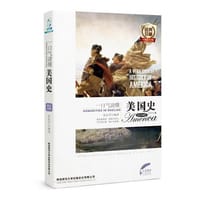 书籍 一口气读懂美国史的封面