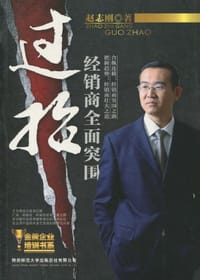 过招