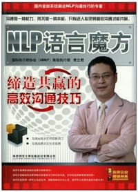 书籍 NLP语言魔方的封面