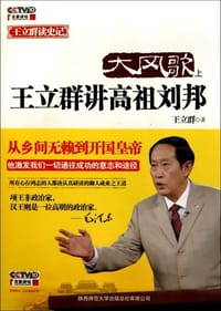 书籍 大风歌（上）的封面