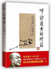 叩访远古的村庄 - 关中牛