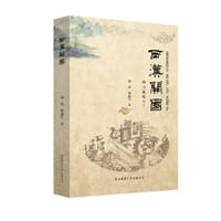 书籍 西汉开国的封面