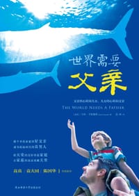世界需要父亲 - [南非]卡西·卡斯滕斯